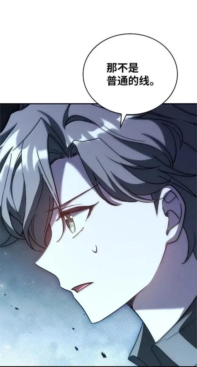 回归后的魔王变善良了 - 056 苦战纱剑 - 第31张图