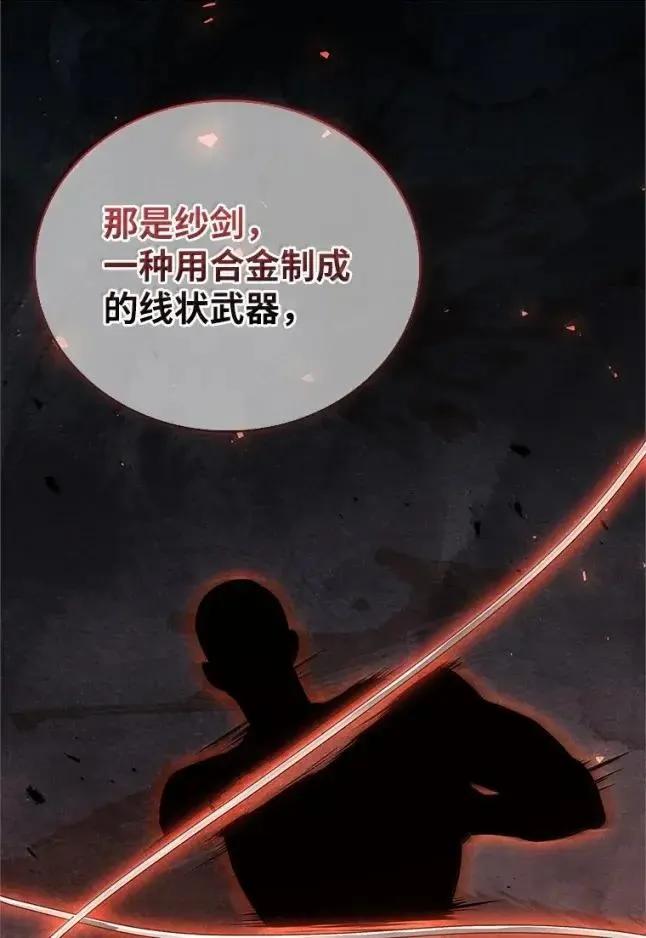 回归后的魔王变善良了 - 056 苦战纱剑 - 第32张图