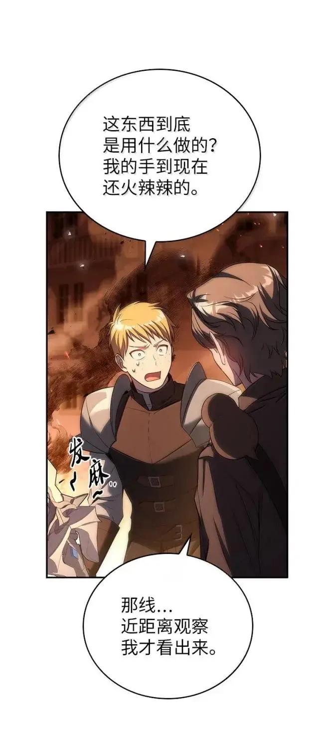 回归后的魔王变善良了 - 056 苦战纱剑 - 第30张图