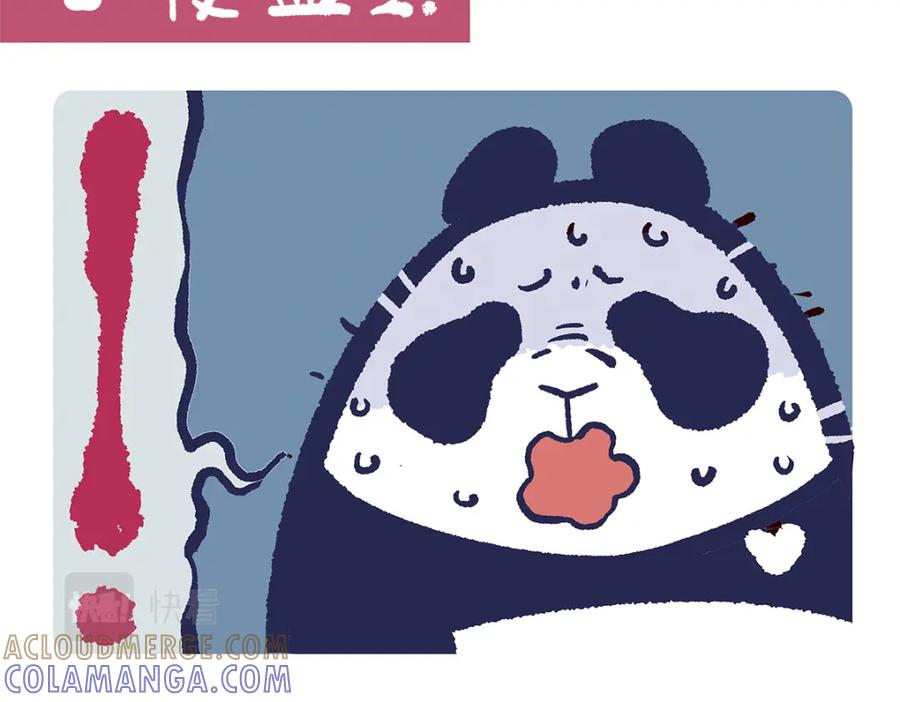 《胖达x胖达》第78话 第15页