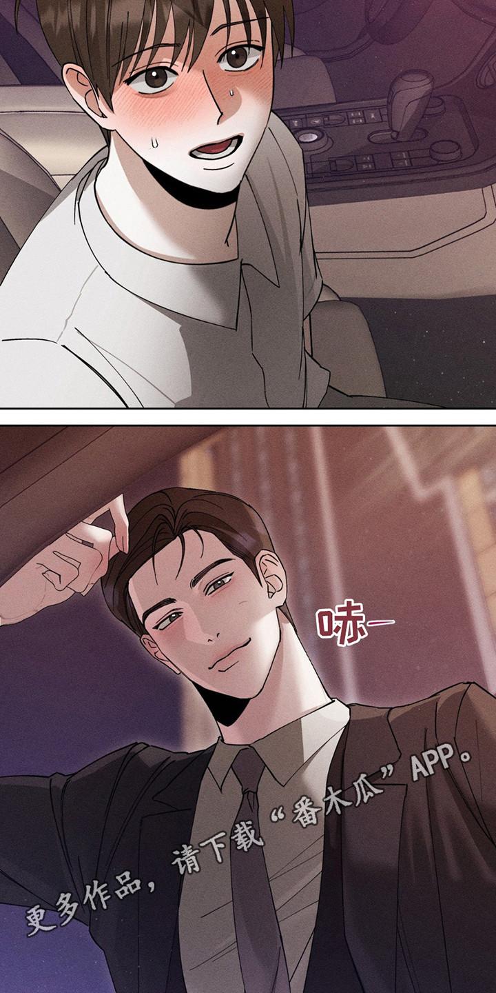 《特写爱意》第16章：跑不掉了 第32页