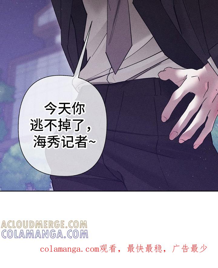 《特写爱意》第16章：跑不掉了 第33页