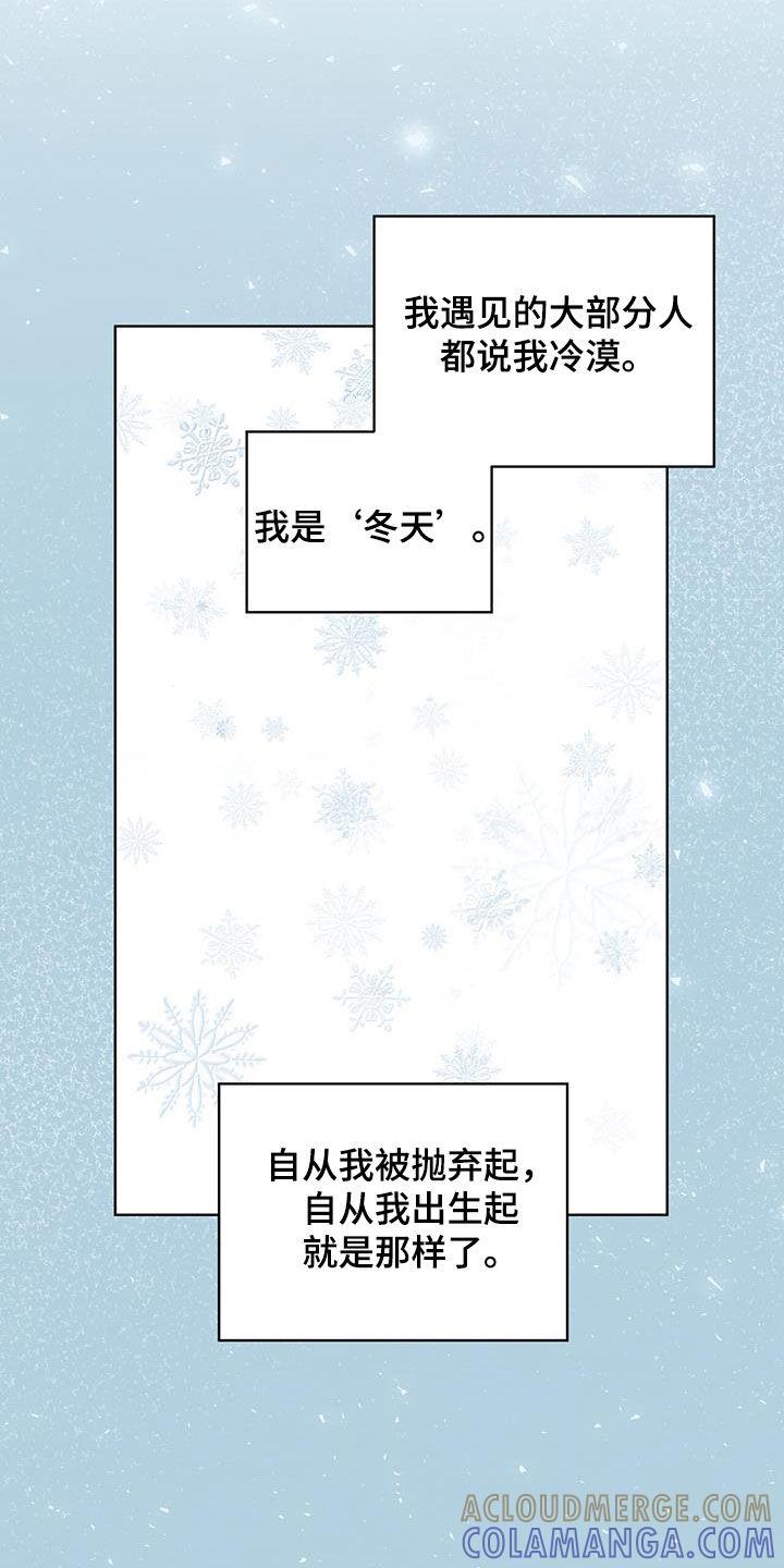 《法外狂徒》第41章：缺钱 第3页