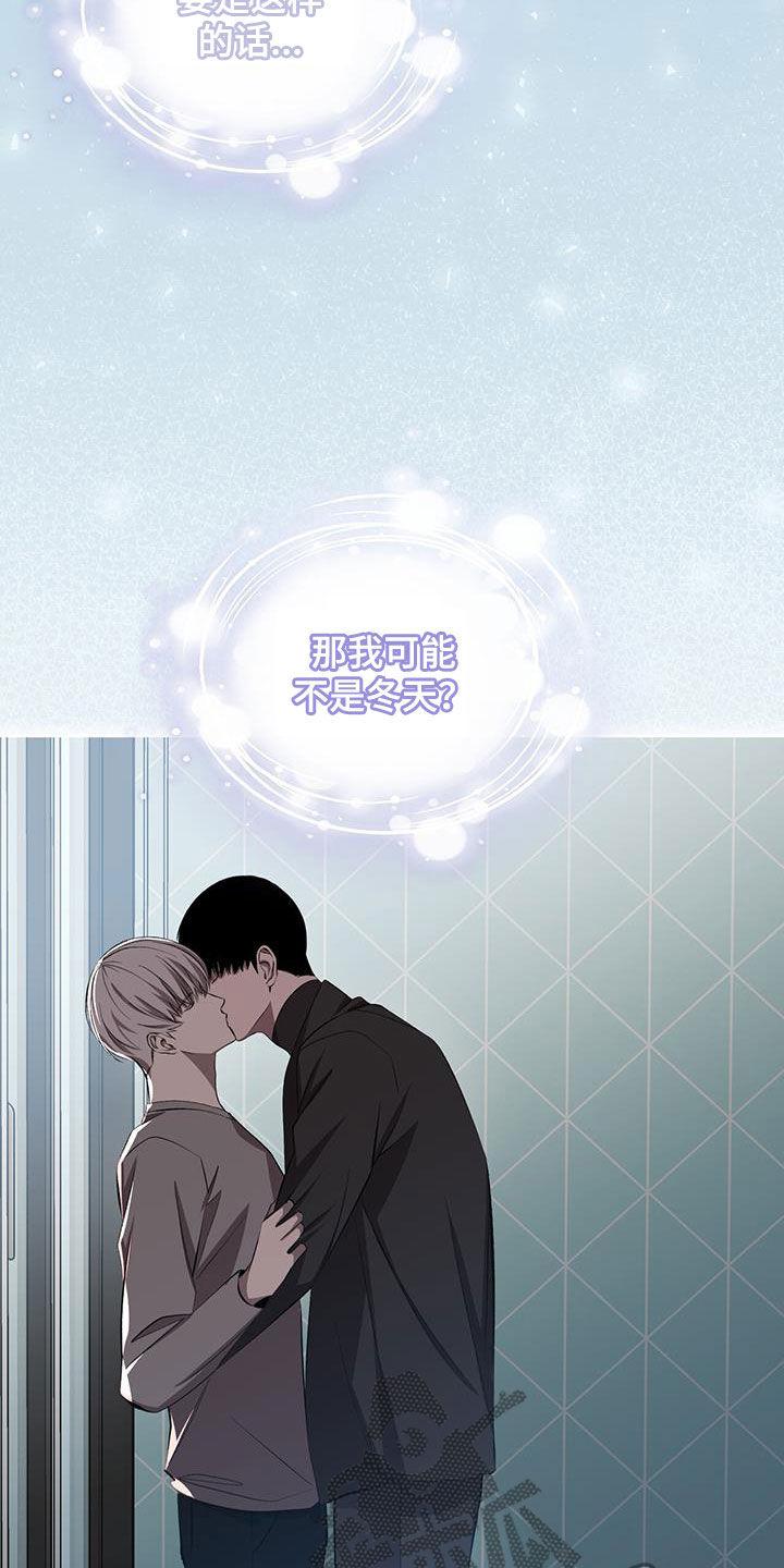 《法外狂徒》第41章：缺钱 第6页