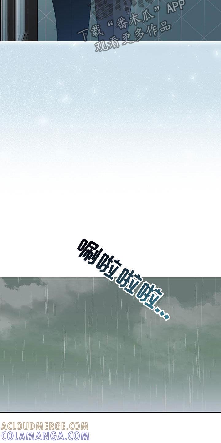 《法外狂徒》第41章：缺钱 第7页