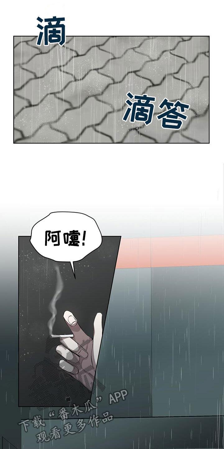《法外狂徒》第41章：缺钱 第8页
