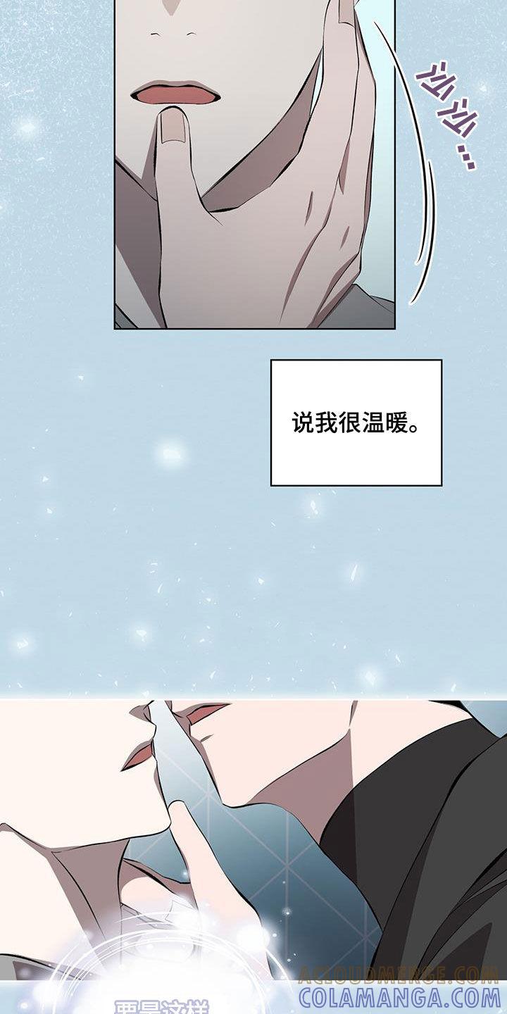《法外狂徒》第41章：缺钱 第5页