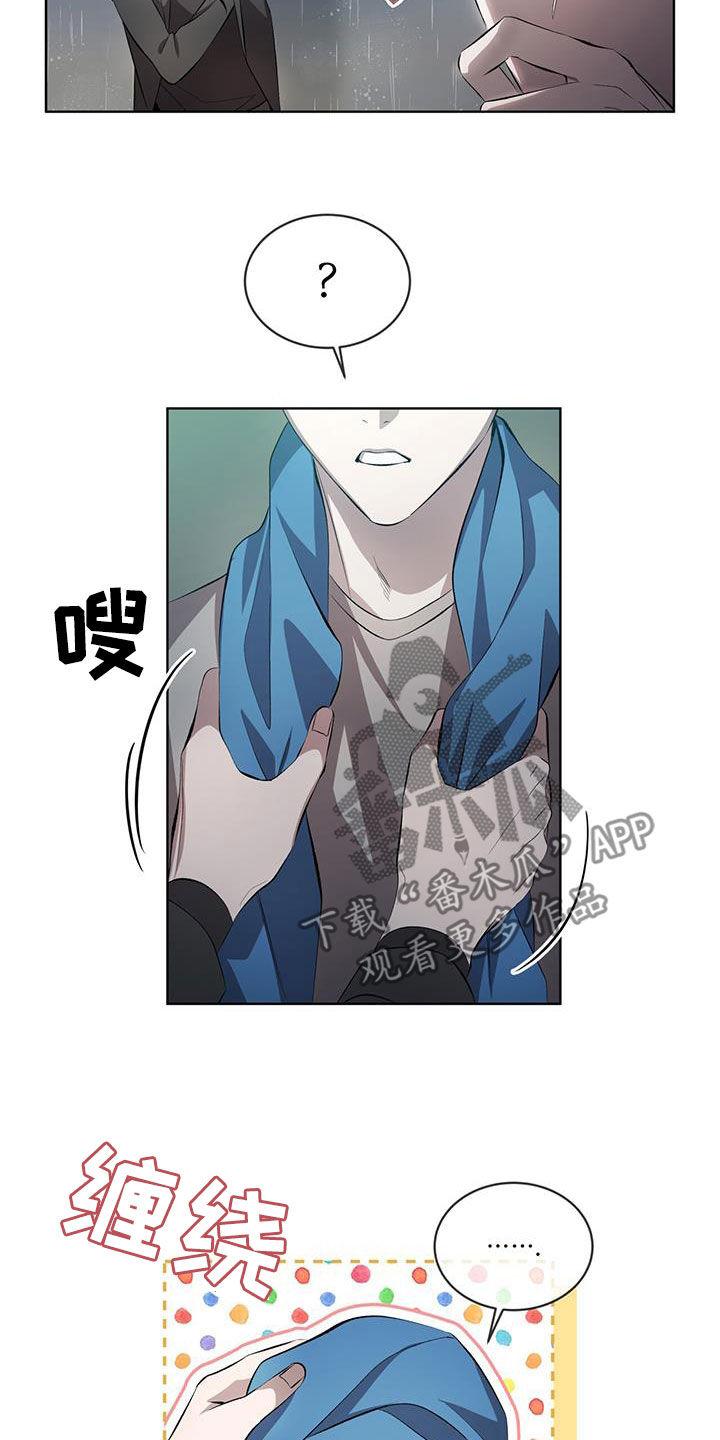 《法外狂徒》第41章：缺钱 第10页