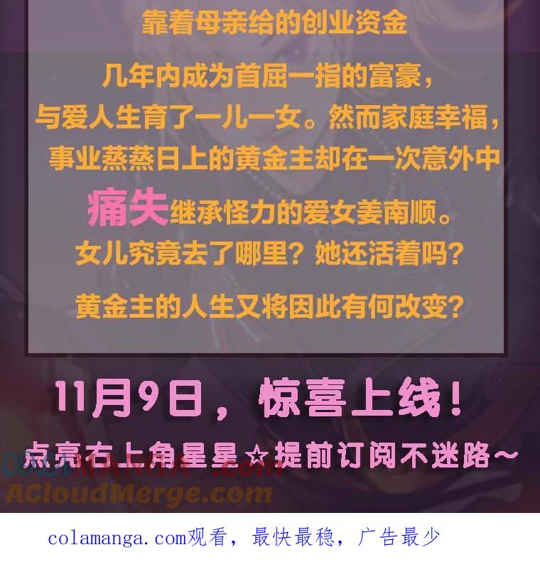 《大力女子黄金主》新作来袭 第3页