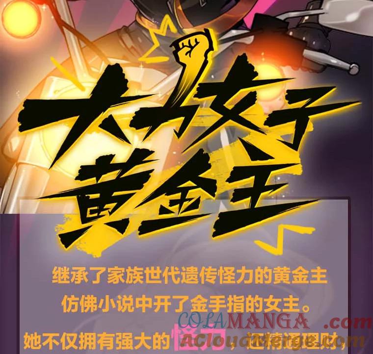 《大力女子黄金主》新作来袭 第2页