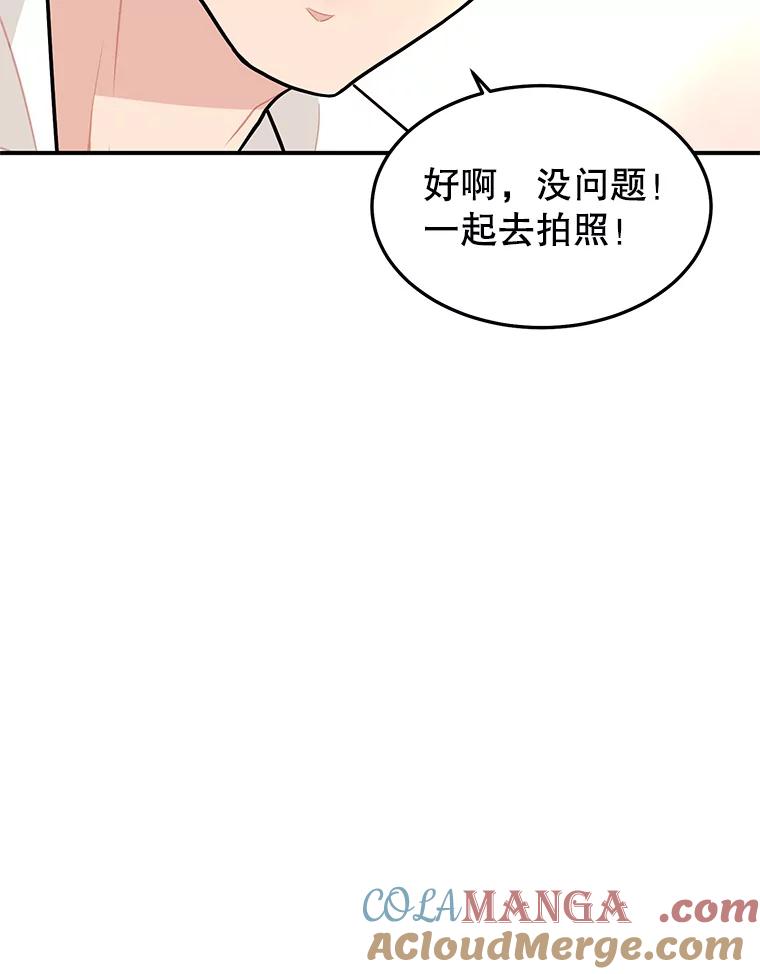 《大力女子黄金主》9.相知相爱 第77页