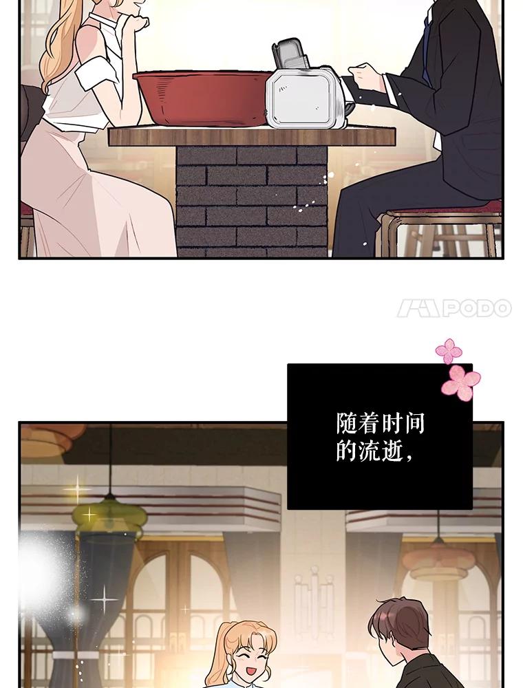 《大力女子黄金主》9.相知相爱 第66页