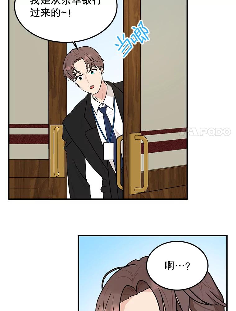 《大力女子黄金主》9.相知相爱 第50页