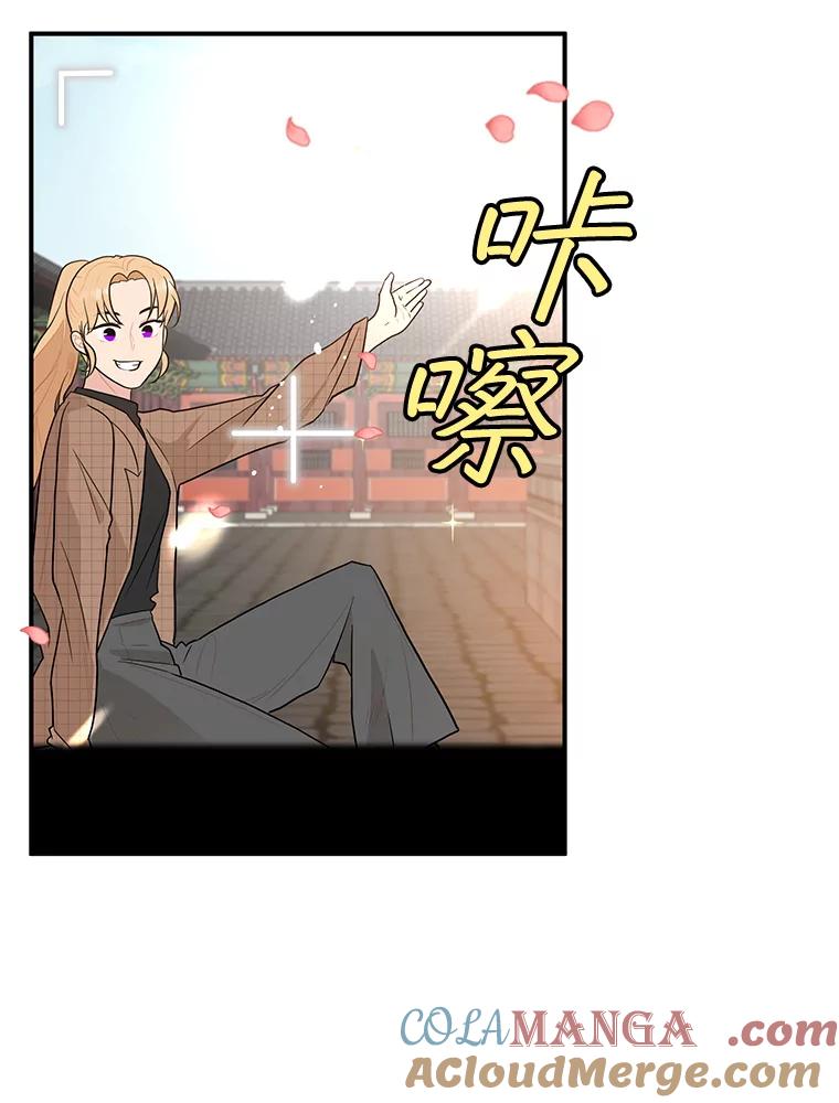 《大力女子黄金主》9.相知相爱 第85页