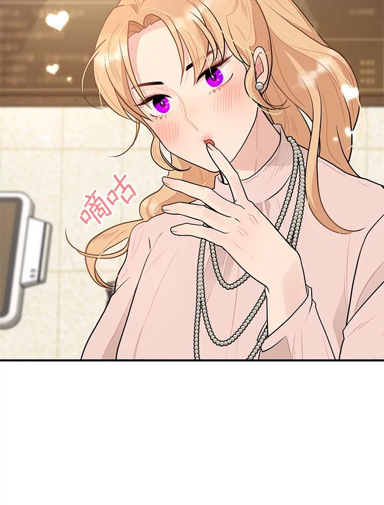 《大力女子黄金主》9.相知相爱 第28页