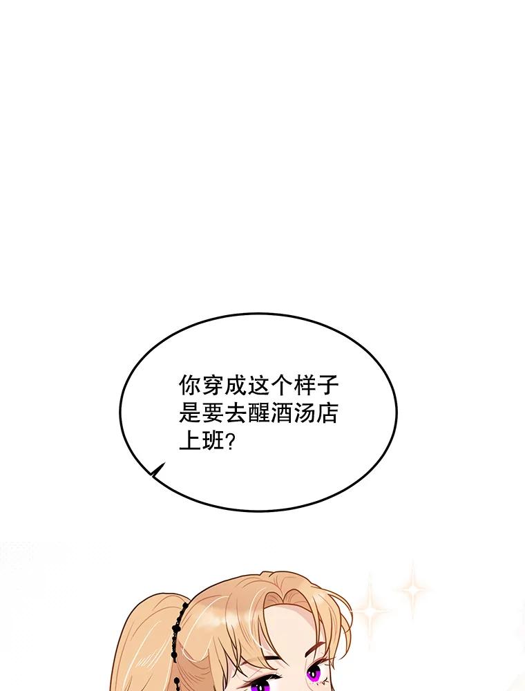 《大力女子黄金主》9.相知相爱 第39页