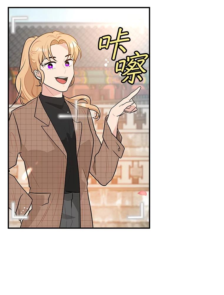 《大力女子黄金主》9.相知相爱 第83页