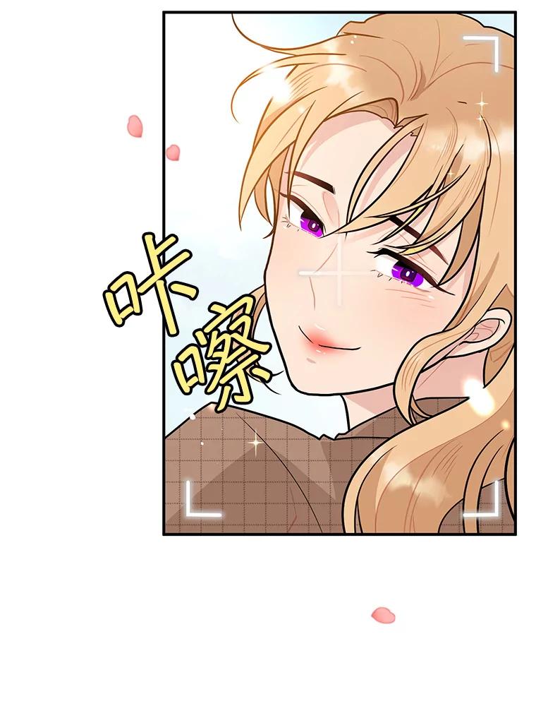 《大力女子黄金主》9.相知相爱 第84页