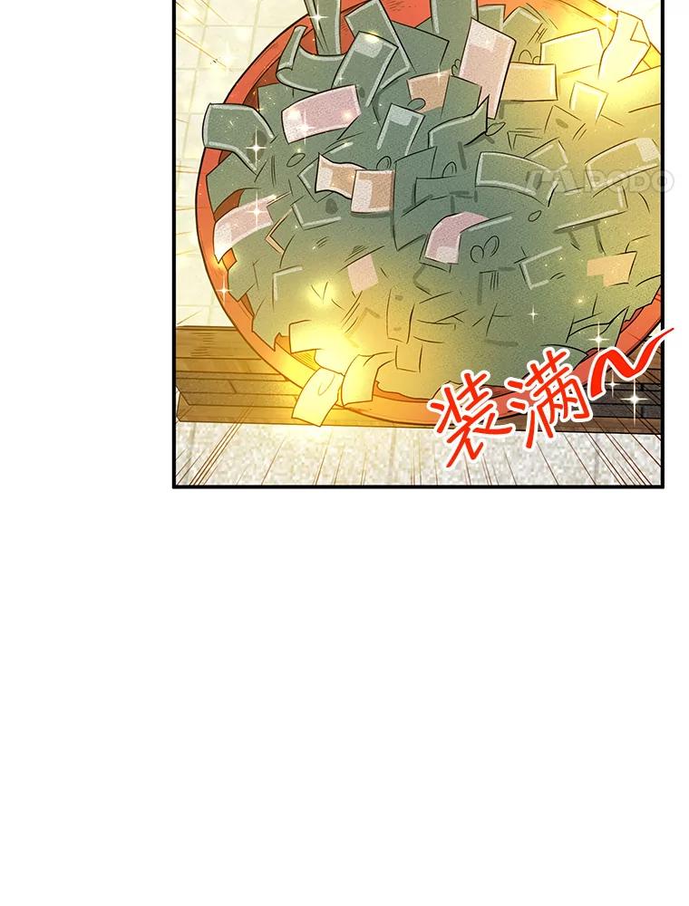 《大力女子黄金主》9.相知相爱 第8页