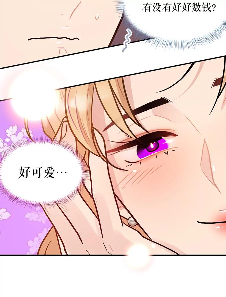 《大力女子黄金主》9.相知相爱 第22页