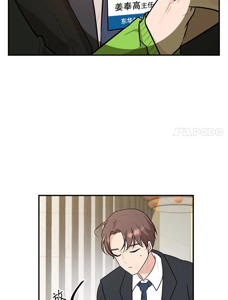 《大力女子黄金主》9.相知相爱 第24页