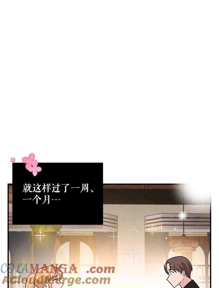 《大力女子黄金主》9.相知相爱 第65页