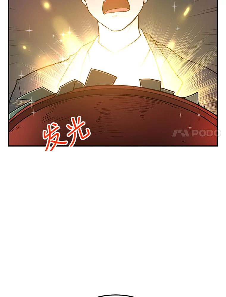 《大力女子黄金主》9.相知相爱 第11页