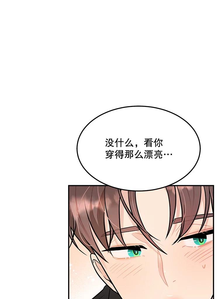 《大力女子黄金主》9.相知相爱 第58页