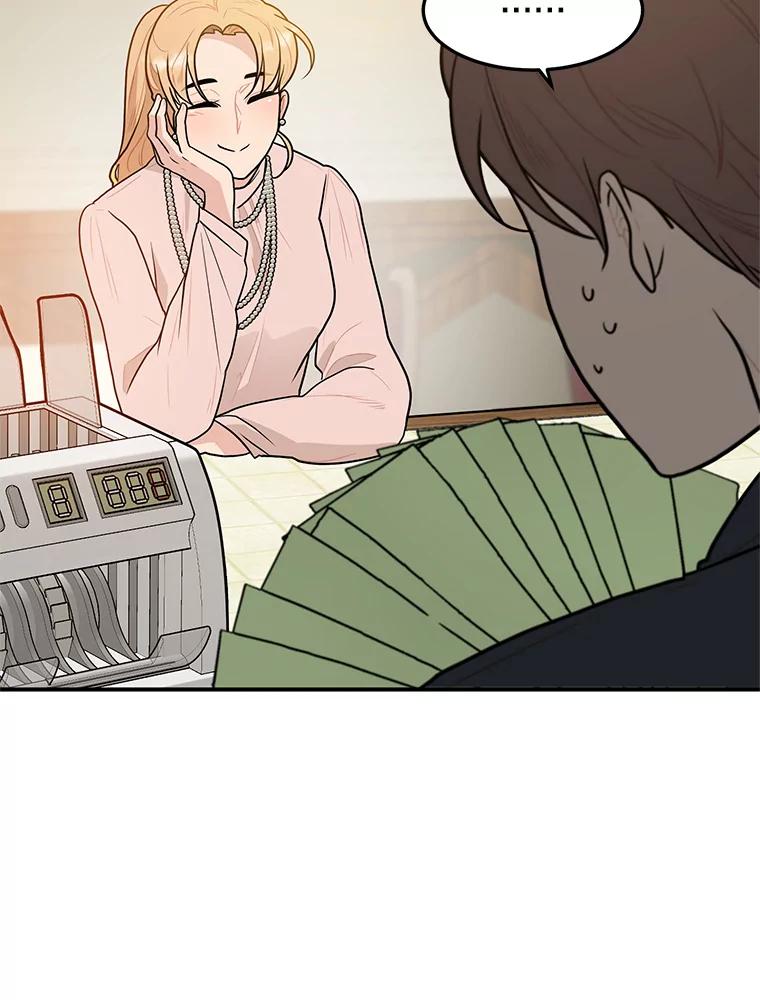 《大力女子黄金主》9.相知相爱 第18页