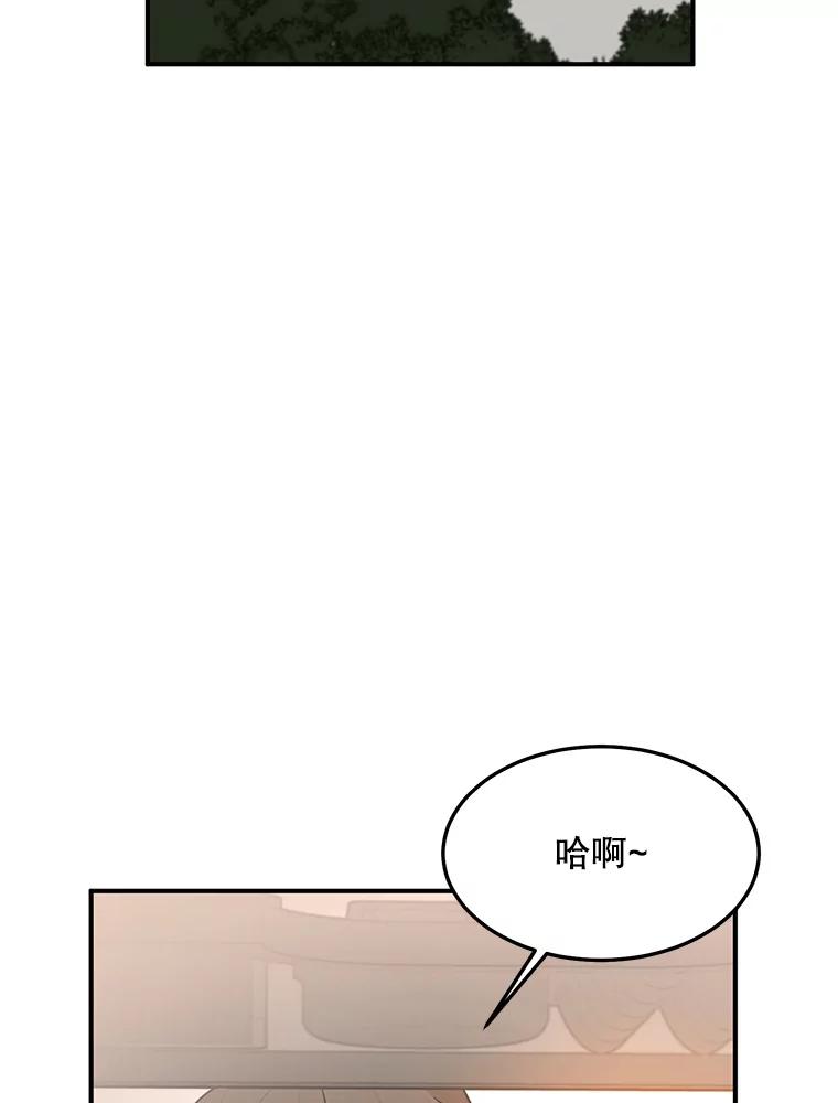 《大力女子黄金主》9.相知相爱 第31页