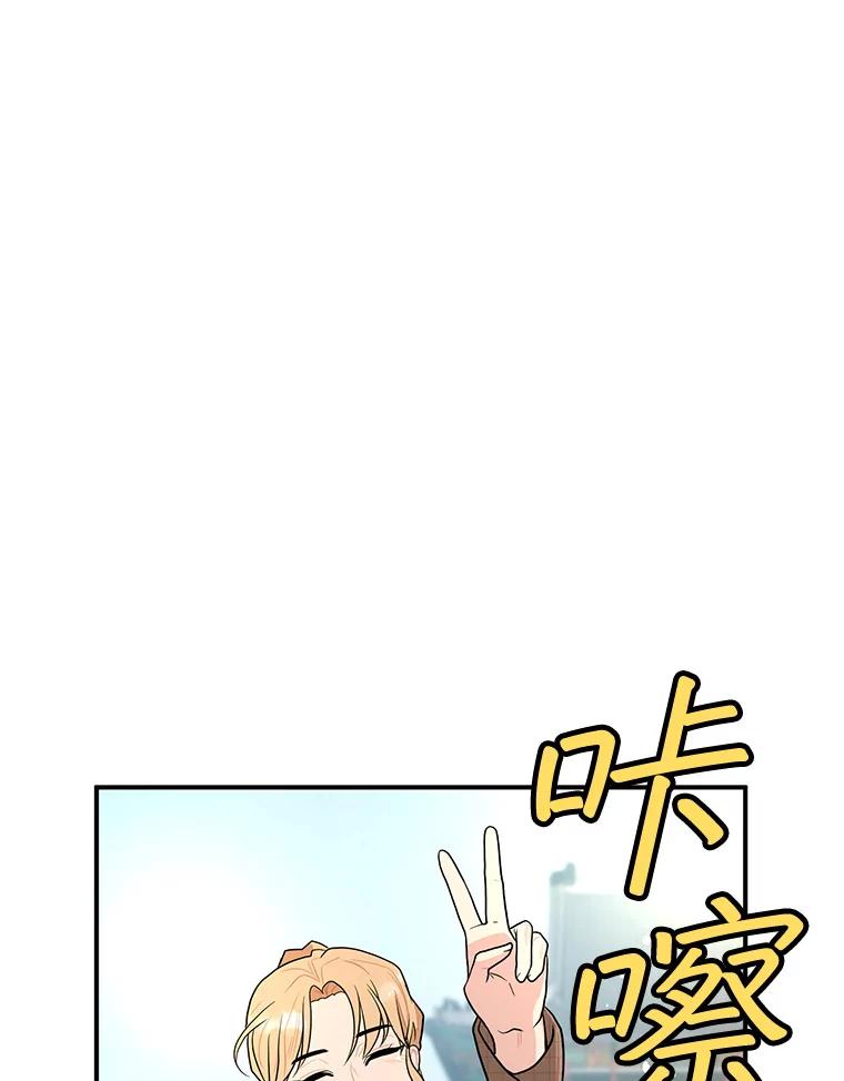 《大力女子黄金主》9.相知相爱 第78页