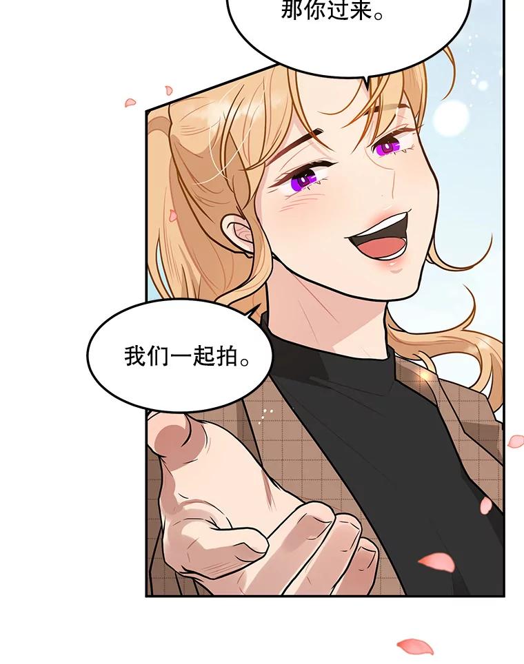 《大力女子黄金主》9.相知相爱 第94页
