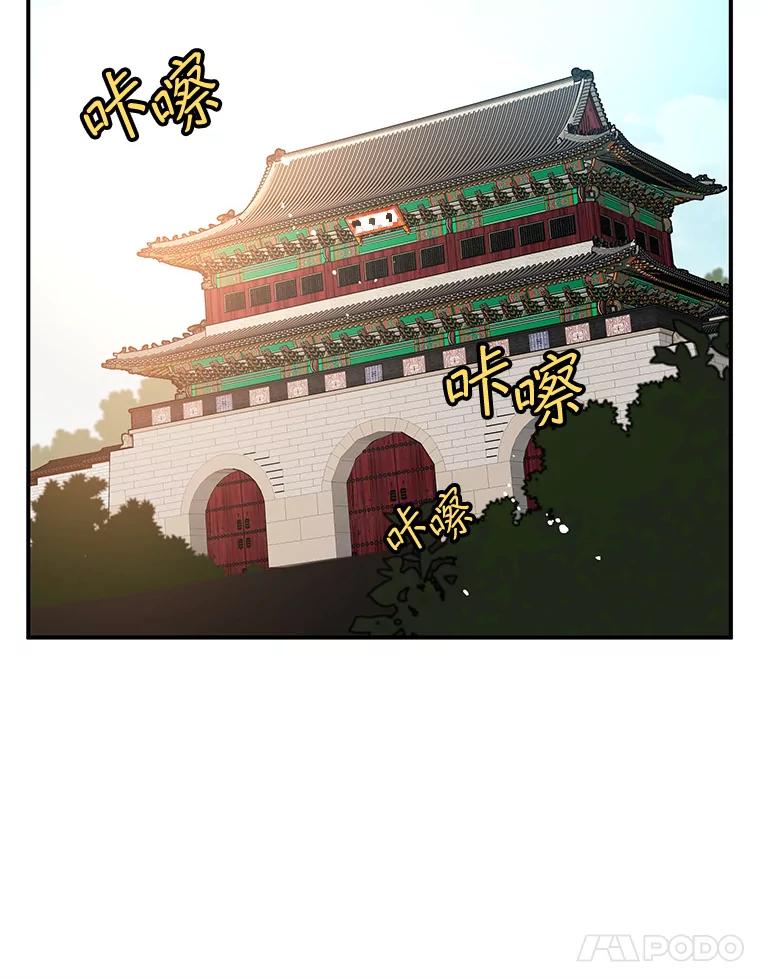 《大力女子黄金主》9.相知相爱 第82页