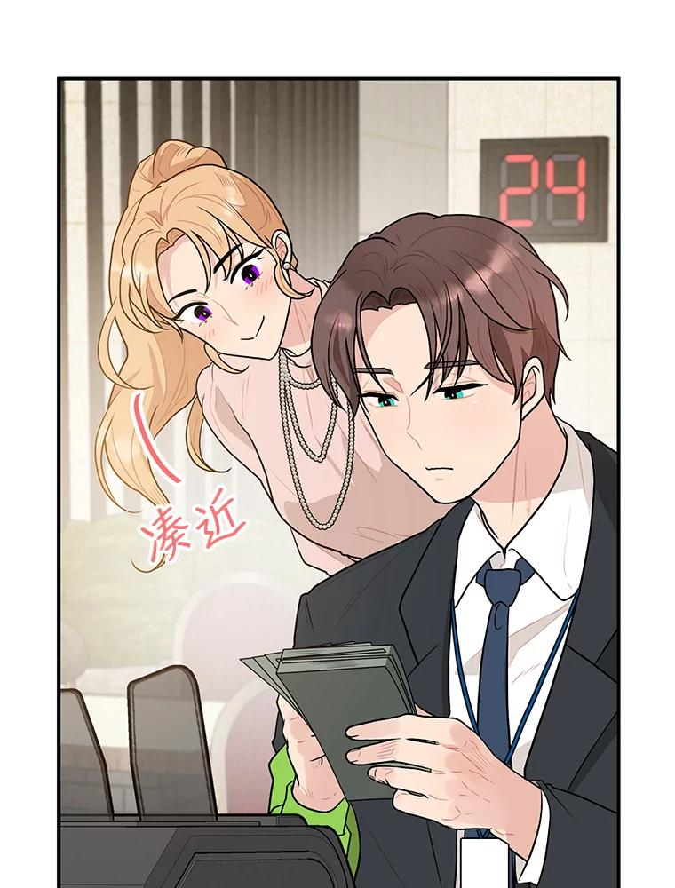 《大力女子黄金主》9.相知相爱 第15页