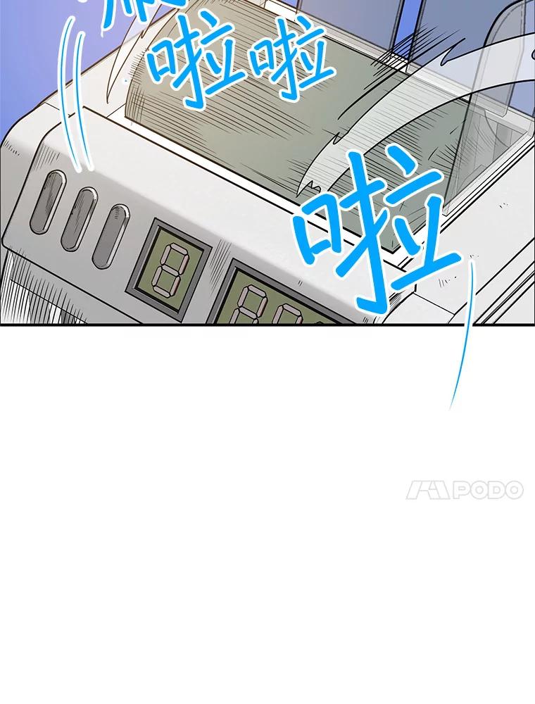 《大力女子黄金主》9.相知相爱 第14页