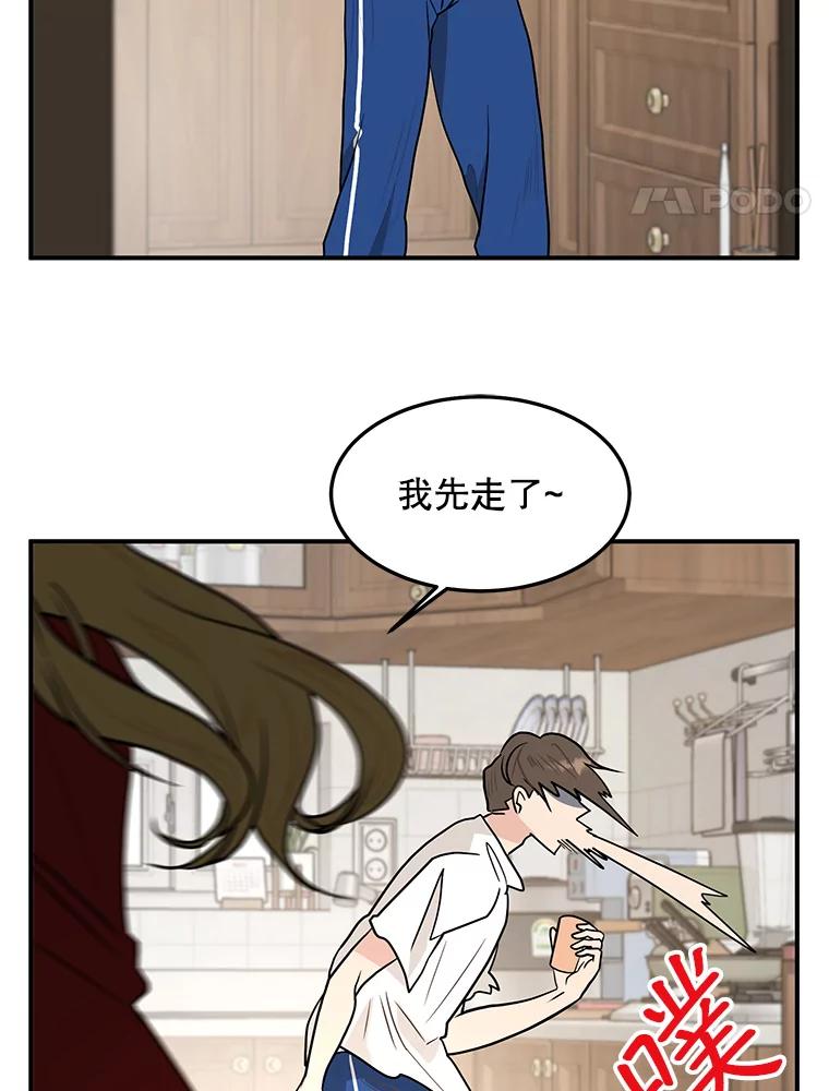 《大力女子黄金主》9.相知相爱 第34页