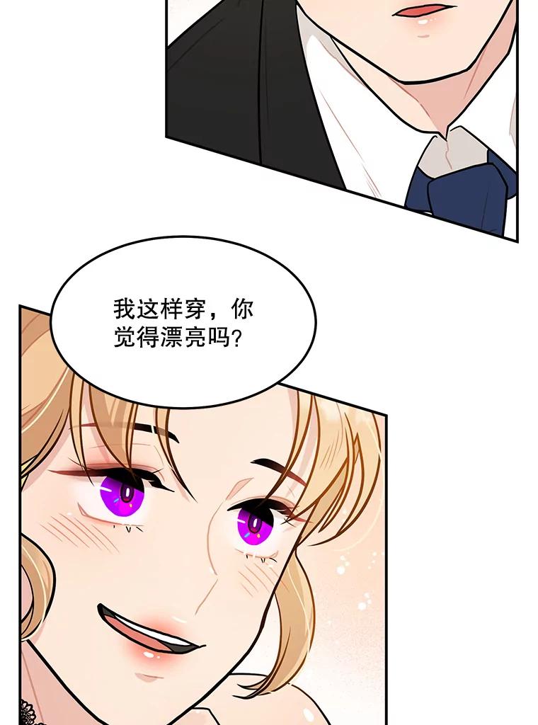 《大力女子黄金主》9.相知相爱 第59页