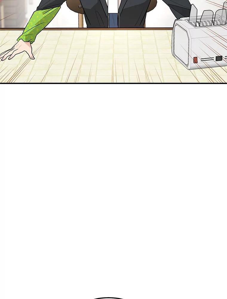 《大力女子黄金主》9.相知相爱 第6页