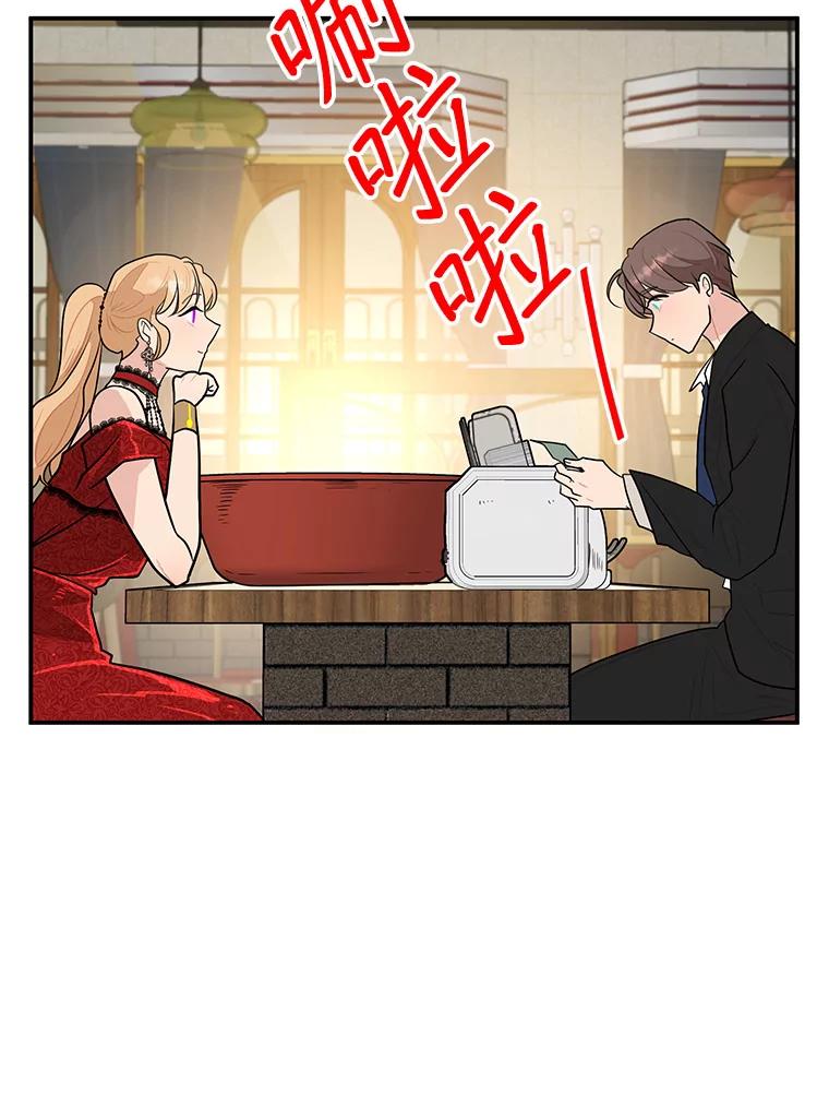 《大力女子黄金主》9.相知相爱 第55页