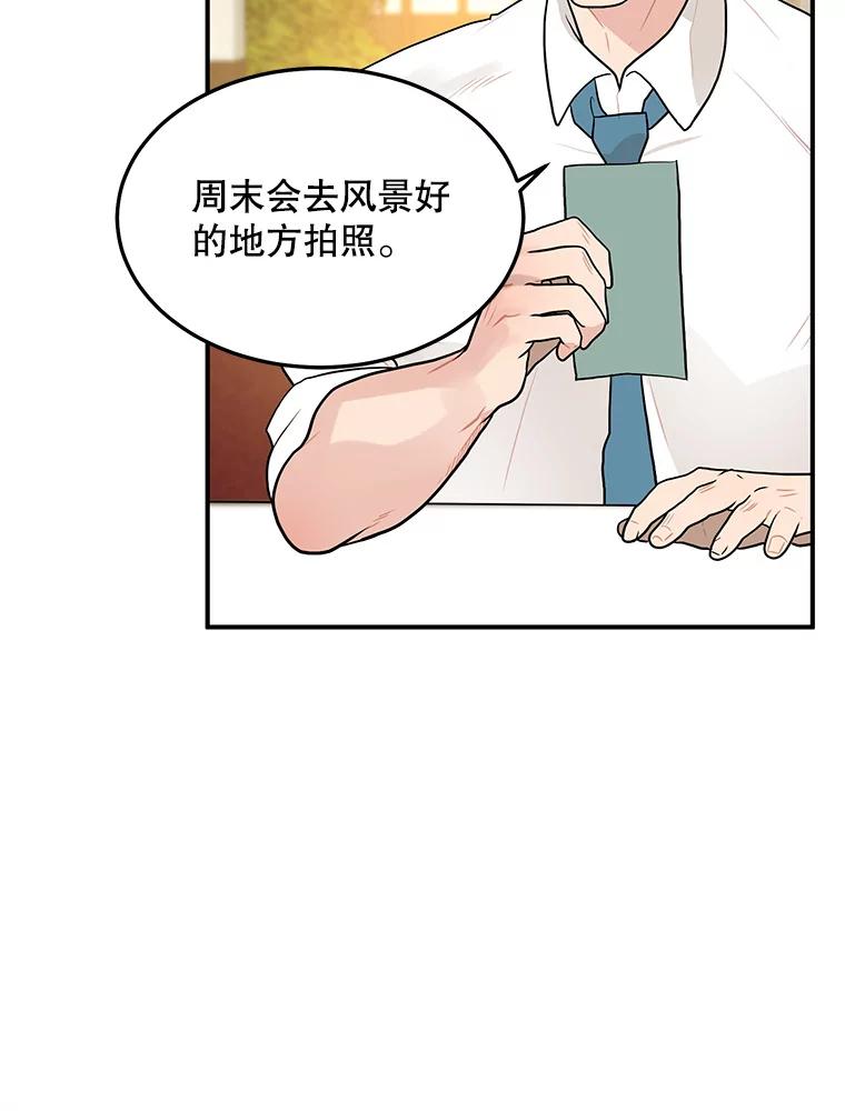 《大力女子黄金主》9.相知相爱 第71页