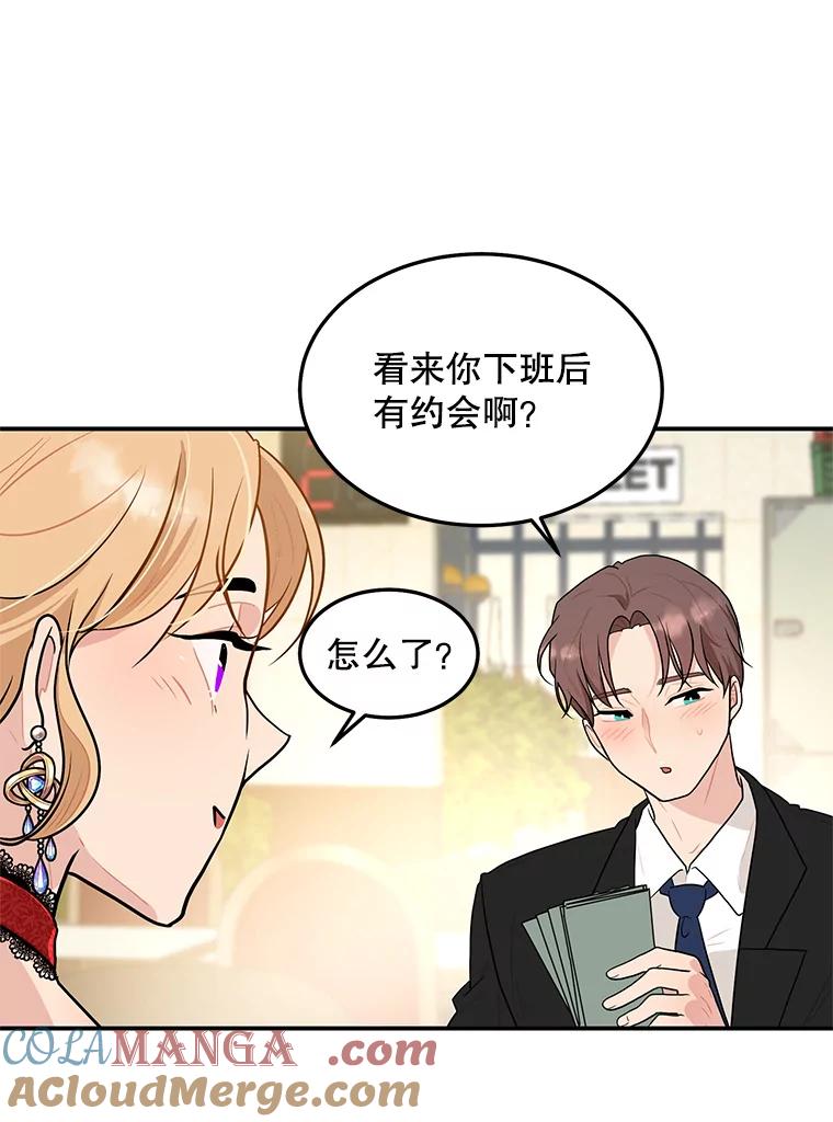 《大力女子黄金主》9.相知相爱 第57页