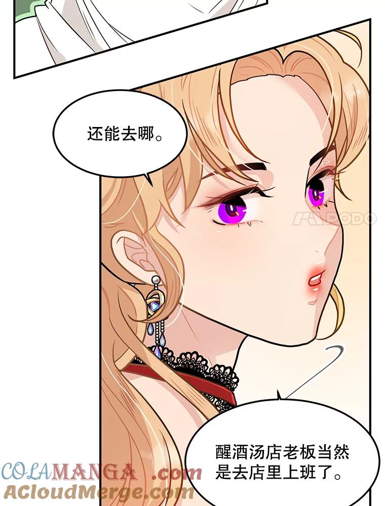 《大力女子黄金主》9.相知相爱 第37页