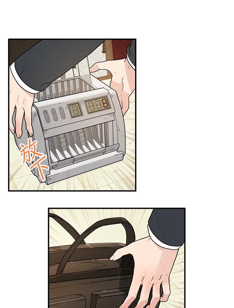 《大力女子黄金主》9.相知相爱 第3页