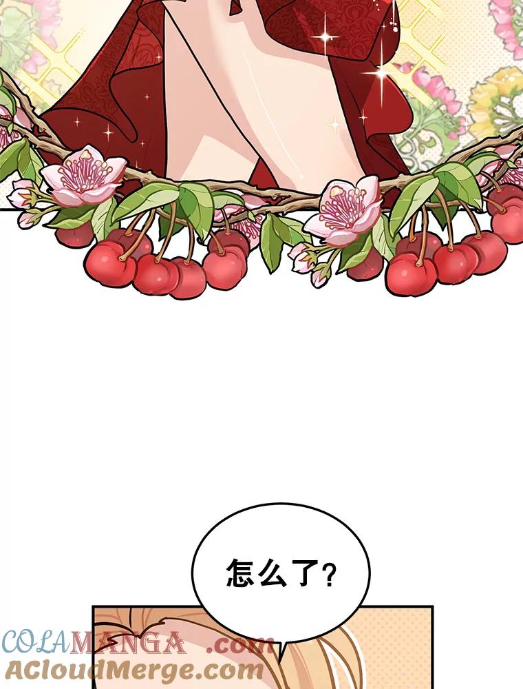《大力女子黄金主》9.相知相爱 第41页