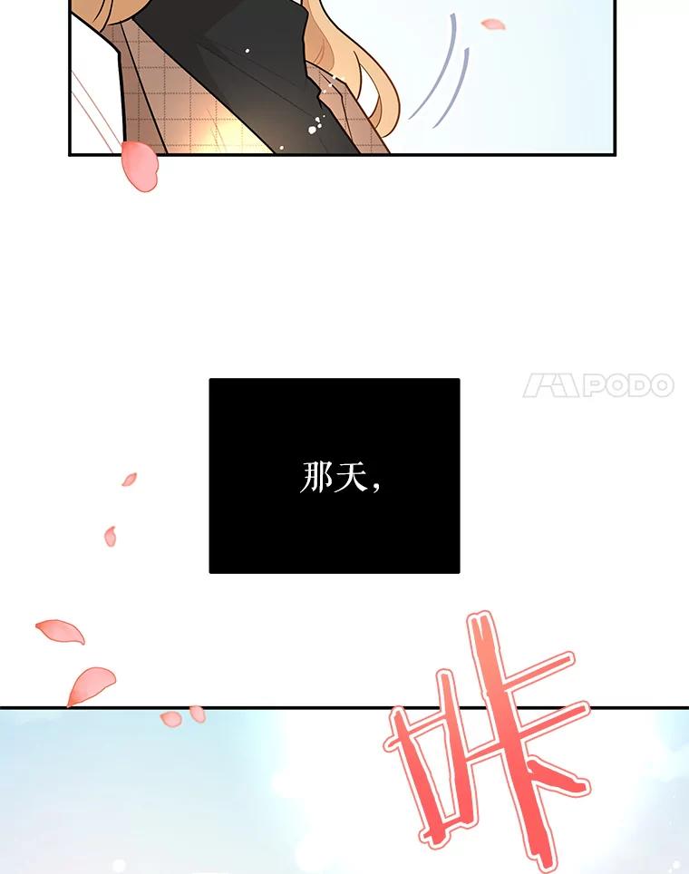 《大力女子黄金主》9.相知相爱 第99页