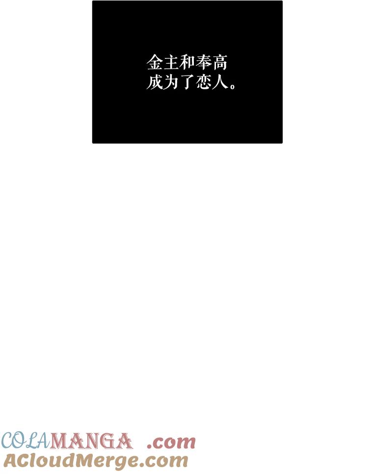 《大力女子黄金主》9.相知相爱 第101页