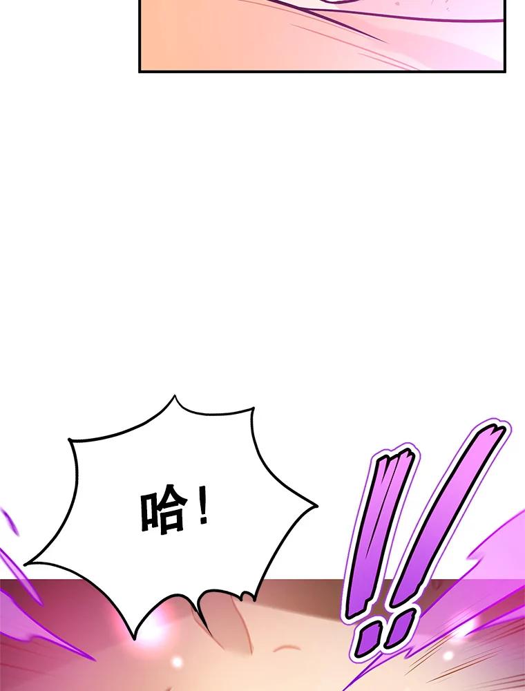 《大力女子黄金主》10.让你享福 第86页