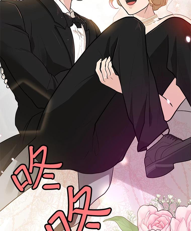 《大力女子黄金主》10.让你享福 第53页