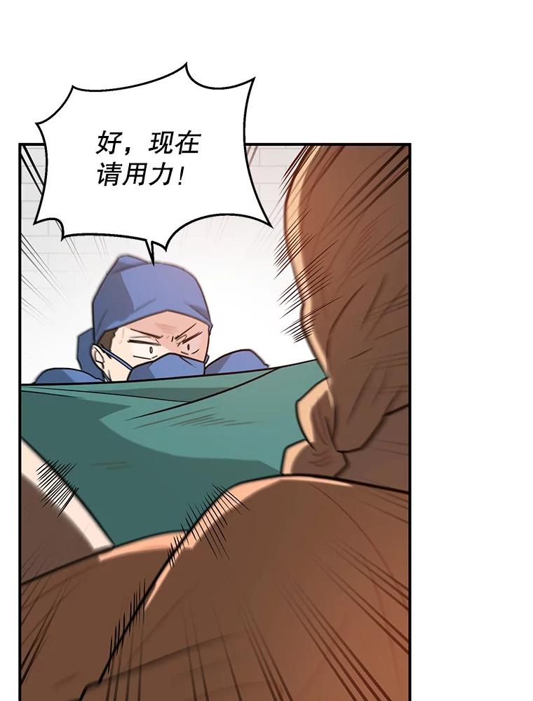 《大力女子黄金主》10.让你享福 第84页