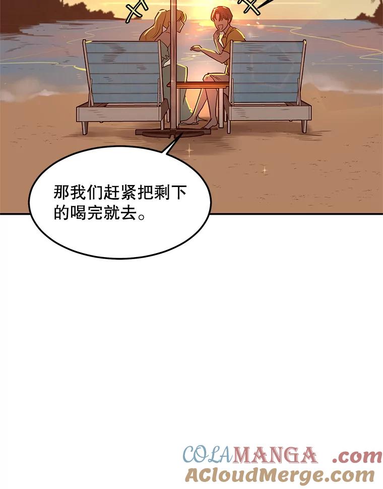 《大力女子黄金主》10.让你享福 第76页